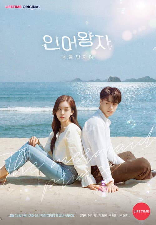 Plakat: The Mermaid Prince