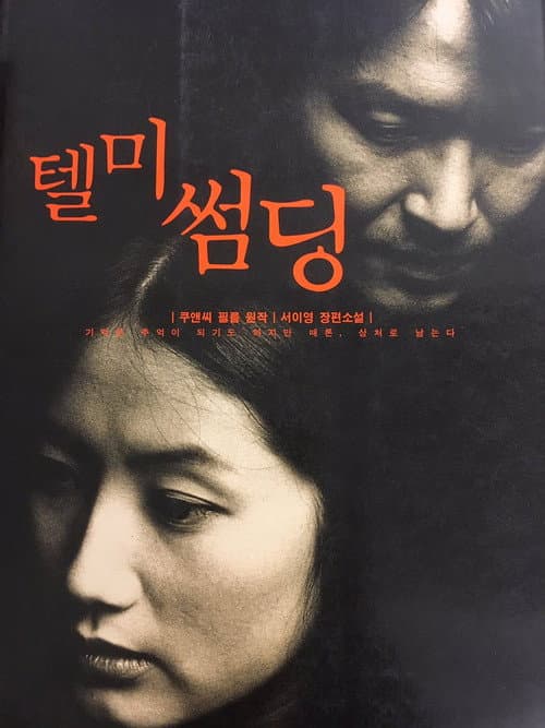 Plakat: Tell Me Something