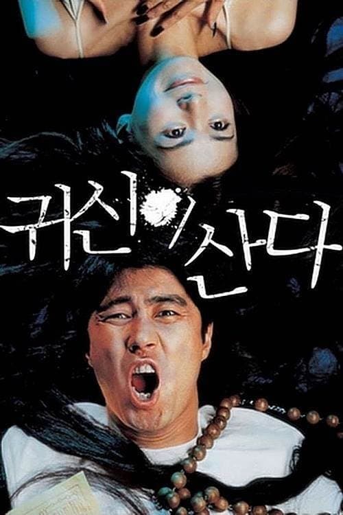 Plakat: Ghost House