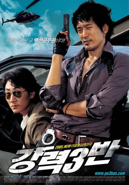 Plakat: Never to Lose