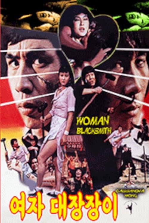 Plakat: The Woman Blacksmith