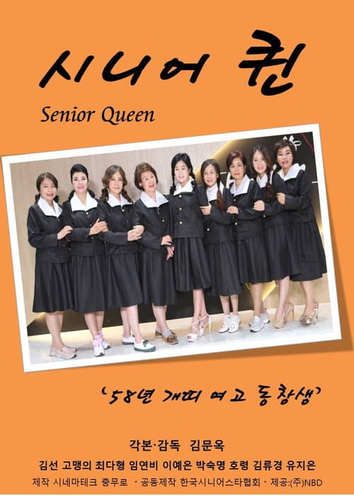 Plakat: Senior Queen