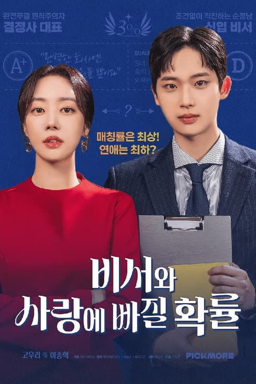 Plakat: Love Odds with My Secretary