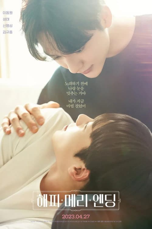 Plakat: Happy Merry Ending