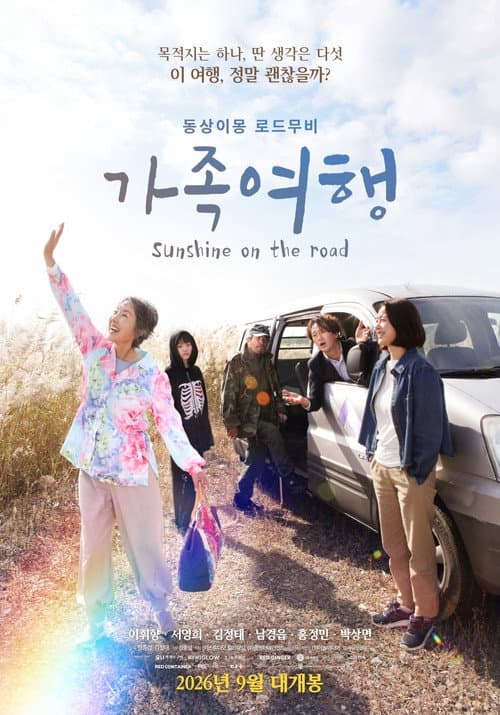 Plakat: Sunshine on the Road
