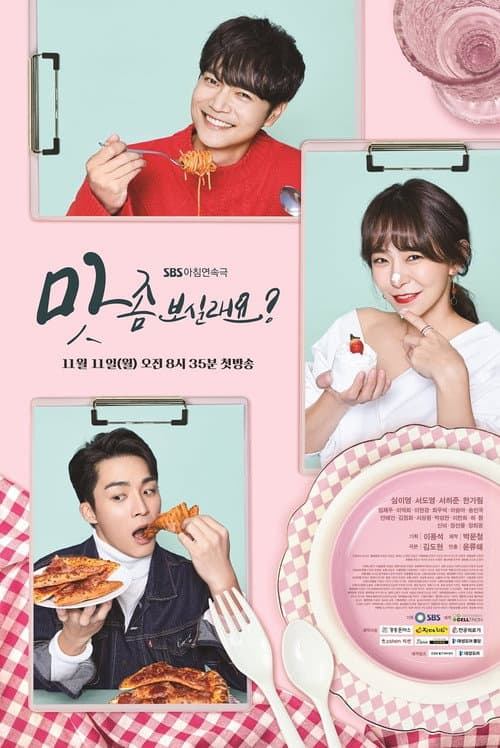 Plakat: Wanna Taste?