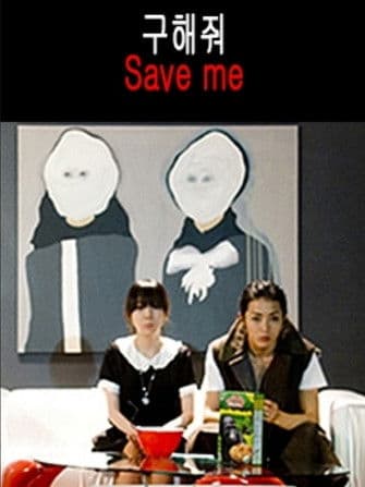 Plakat: Save Me