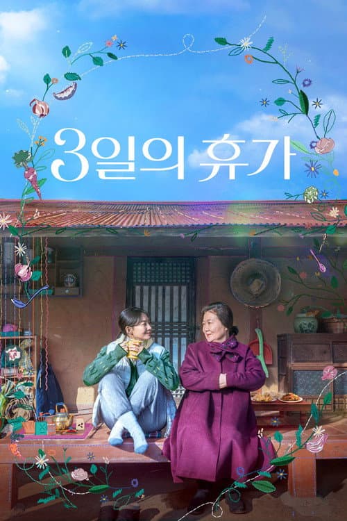 Plakat: Our Season