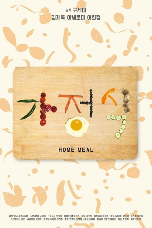 Plakat: Home meal