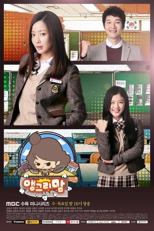 Plakat: Angry Mom