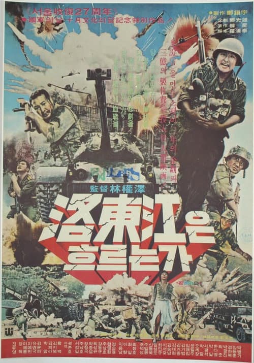 Plakat: Commando on the Nakdong River