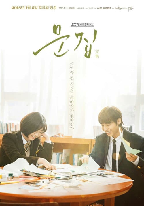 Plakat: 문집