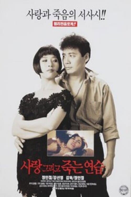 Plakat: Love and Practicing Death