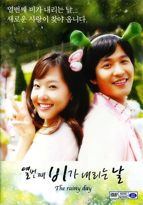 Plakat: The Rainy Day