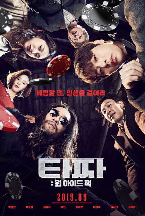 Plakat: Tazza: One Eyed Jack