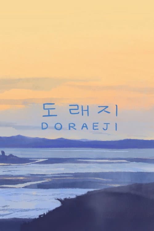 Plakat: Doraeji