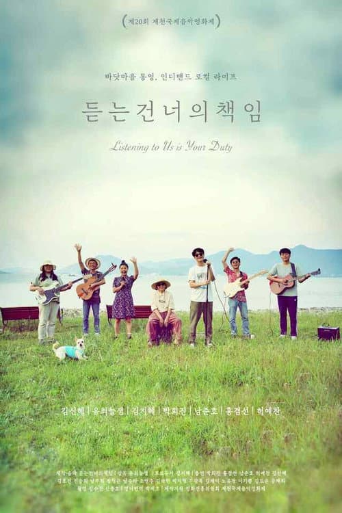Plakat: Listening to Us Is Your Duty