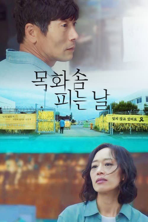 Plakat: When We Bloom Again