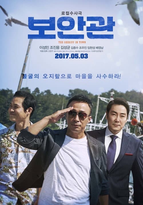 Plakat: The Sheriff In Town