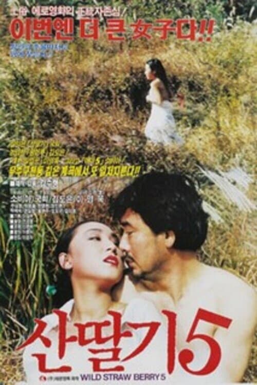 Plakat: Mountain Strawberries 5