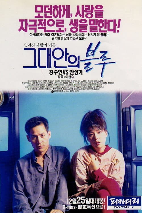 Plakat: Blue In You