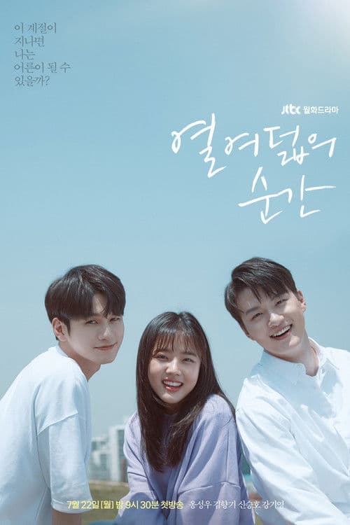 Plakat: At Eighteen