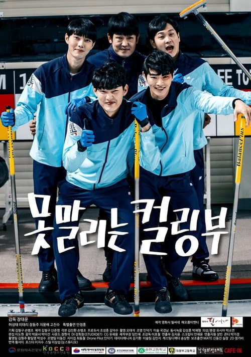 Plakat: The Curling Team
