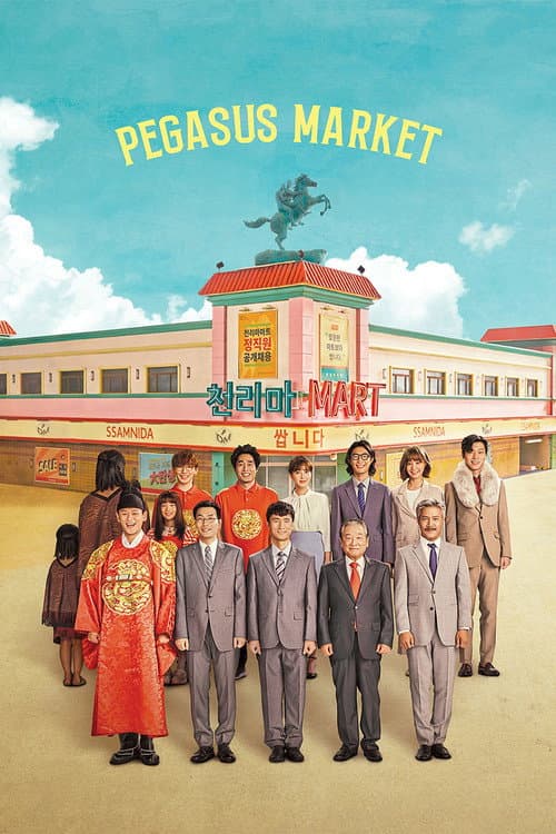 Plakat: Pegasus Market