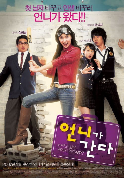 Plakat: Project Makeover