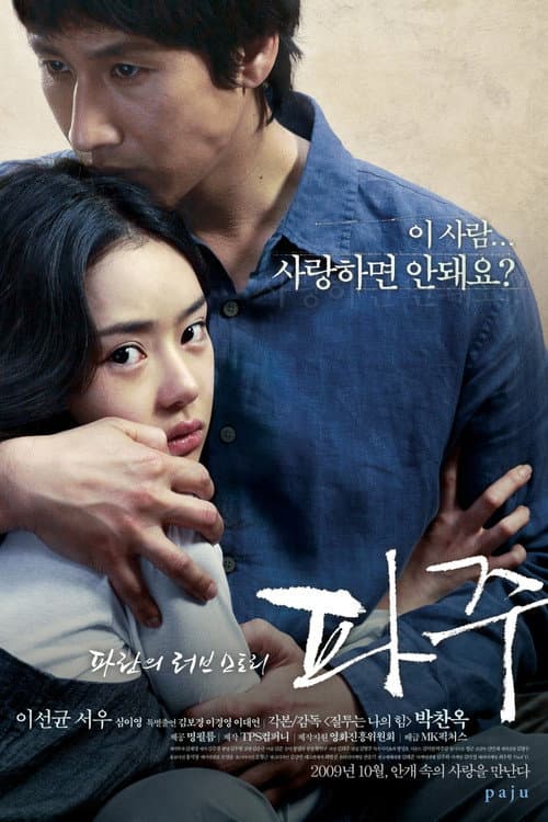 Plakat: Paju