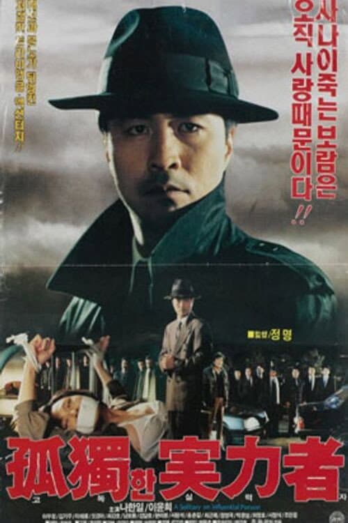 Plakat: Lonely Powerful Man