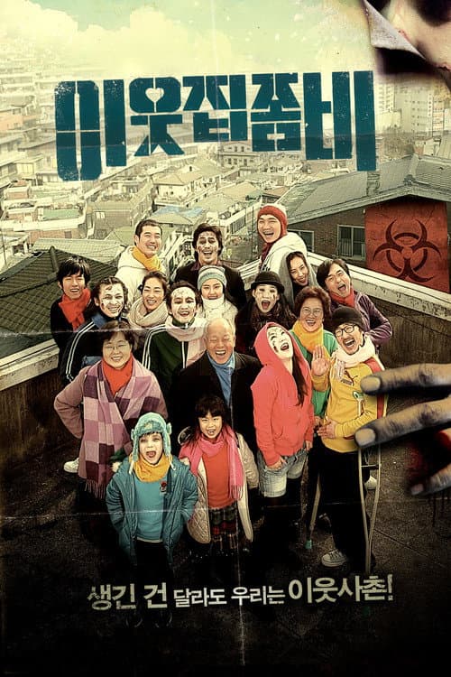 Plakat: The Neighbor Zombie