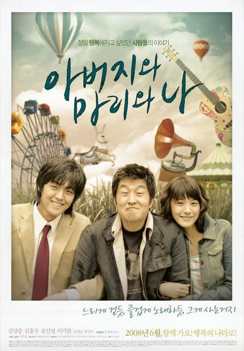 Plakat: Like Father, Like Son