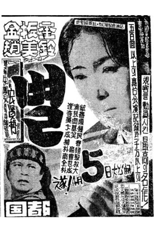 Plakat: A Star