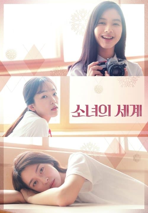 Plakat: Fantasy of the Girls