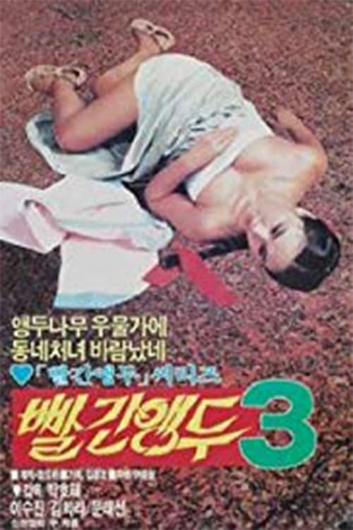 Plakat: Red Cherry 3