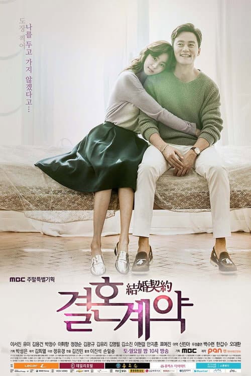 Plakat: Marriage Contract