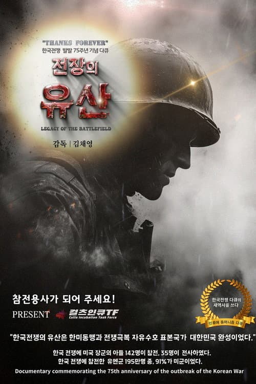 Plakat: Legacy of the Battlefield