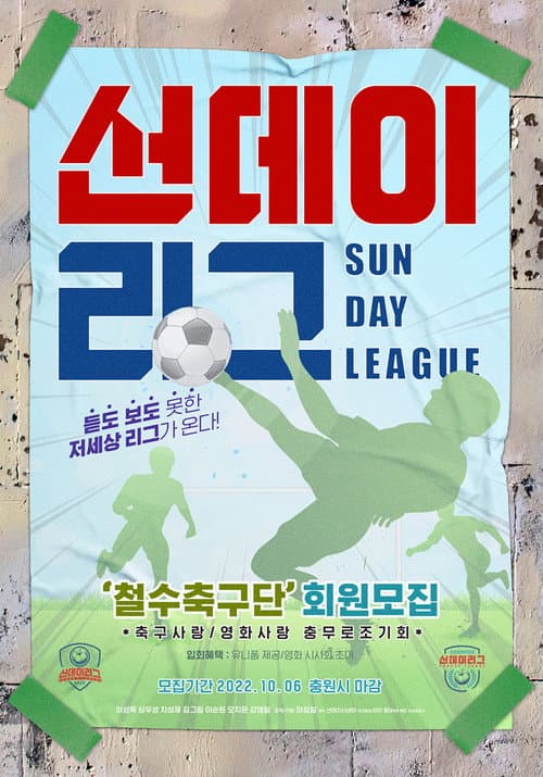 Plakat: Sunday League