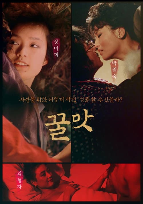 Plakat: Sweet As Honey