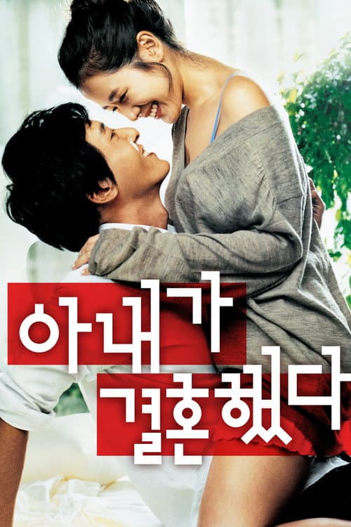 Plakat: My Wife Got Married