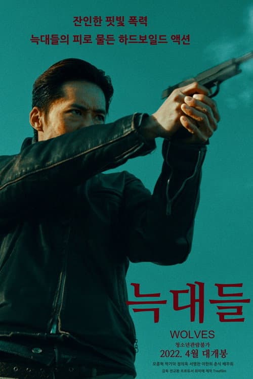 Plakat: Wolves