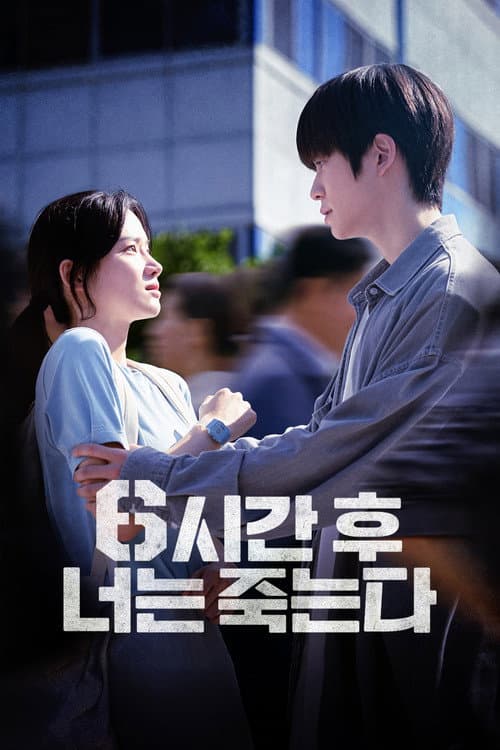 Plakat: You Will Die in 6 Hours