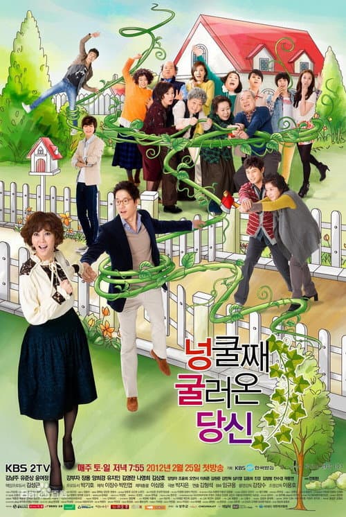 Plakat: My Husband Got a Family