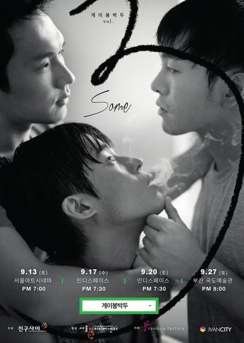 Plakat: Gay Out Soon 3: Some