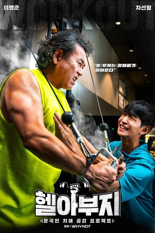 Plakat: Muscle Grandpa