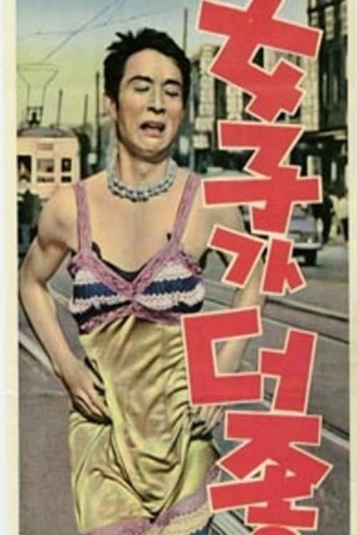 Plakat: Woman Is Better
