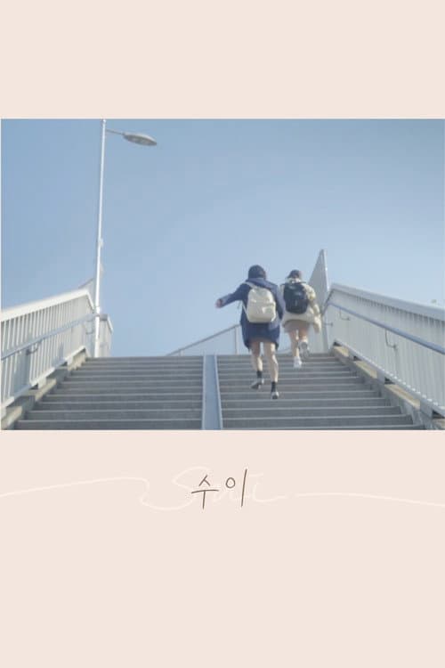 Plakat: Sui