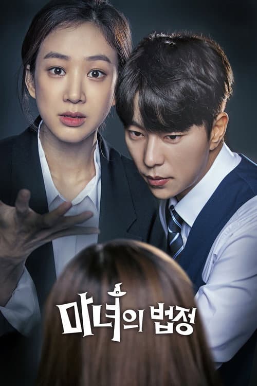 Plakat: Witch's Court