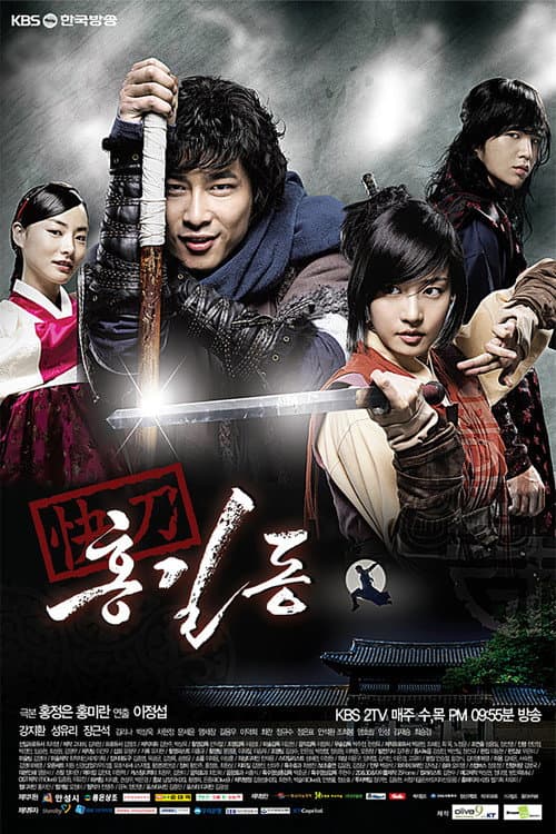 Plakat: Hong Gil-Dong, The Hero